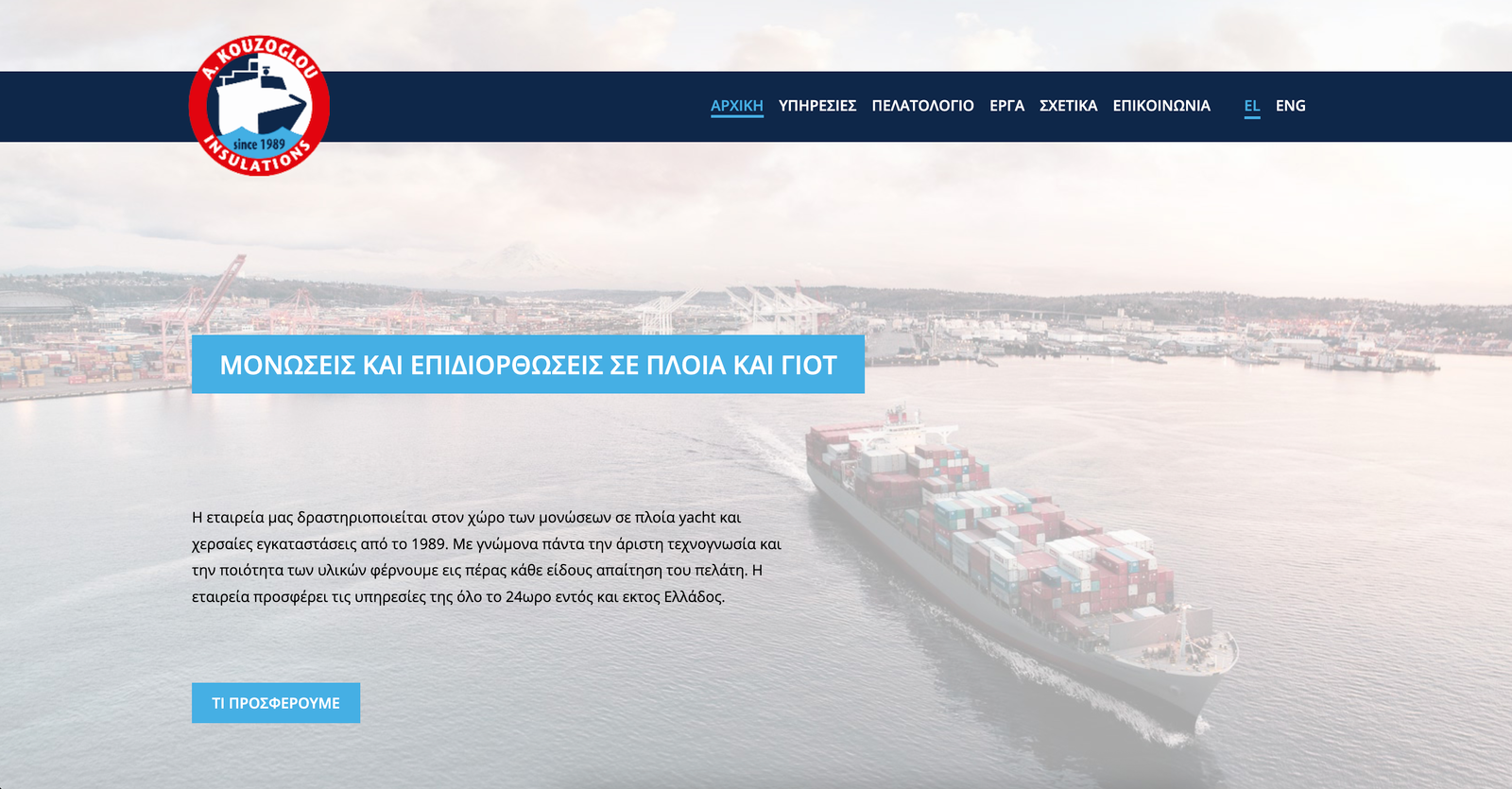 Kouzoglou Insulations